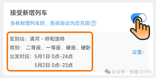 如何办理铁路12306候补订单的退款手续——详细指南