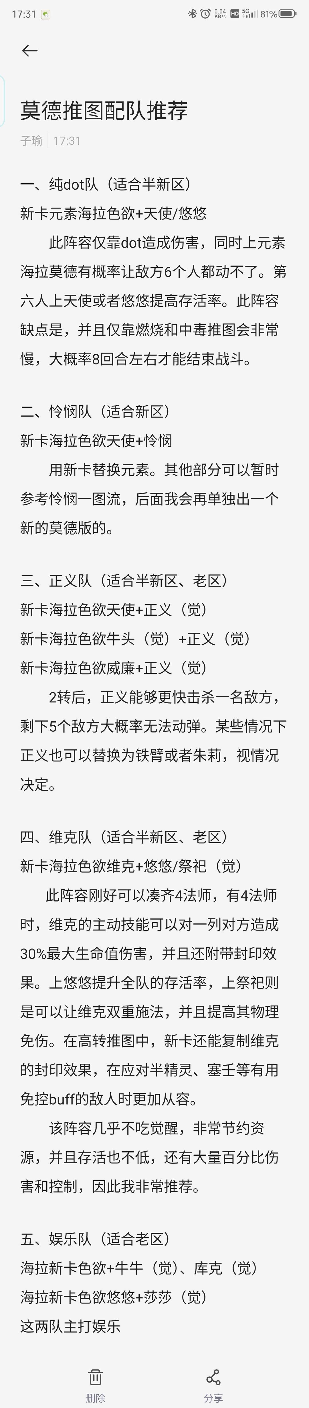 古代战争风暴之眼莫德角色攻略-全面剖析与深入解析