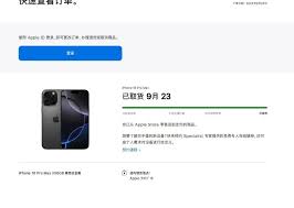 关于iPhone17线下自提的预约指南——完整操作流程介绍
关于iPhone17线下自提的预约指南——完整操作流程介绍