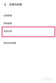 iQOO10如何启用微信多账户功能——详细操作指南
iQOO10如何启用微信多账户功能——详细操作指南