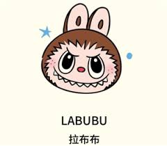 想要获取labubu挂件，哪些渠道更为可靠？
