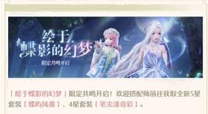 无限暖暖开启服装抽卡池的玩法详解——详细介绍抽卡的相关规则