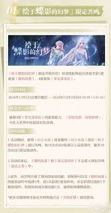 无限暖暖开启服装抽卡池的玩法详解——详细介绍抽卡的相关规则