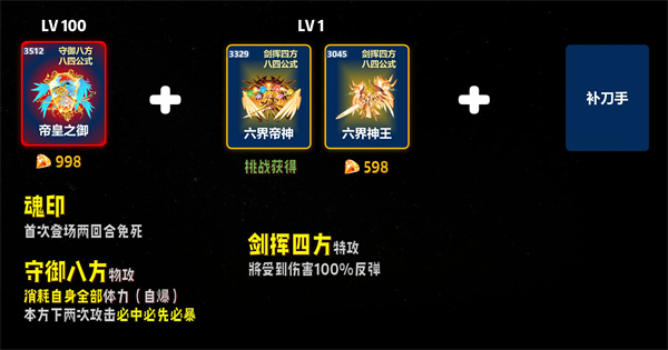 赛尔号巅峰之战中，低配84阵容的搭配技巧解析