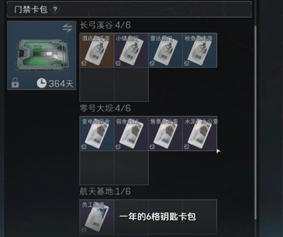 对于老玩家而言，一年时间的奖励似乎有限制，而新手用户则可以获得永久的道具！「三角洲S6赛季」