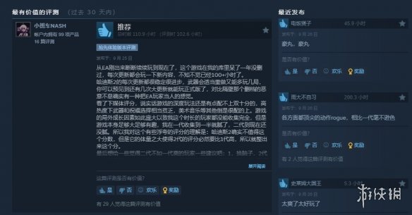 一致的认可！近期在Steam平台上，《哈迪斯2》的评测已然变成满满的好评潮流！