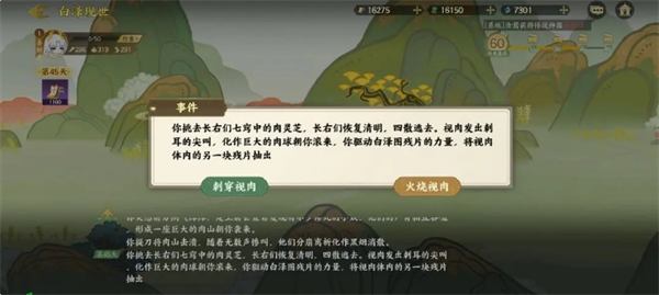 关于《指间山海》游戏中山海传奇事件中白泽现身的详细图文攻略  

