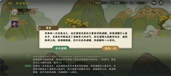 关于《指间山海》游戏中山海传奇事件中白泽现身的详细图文攻略  

