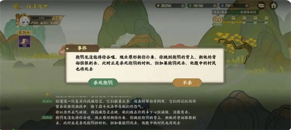 关于《指间山海》游戏中山海传奇事件中白泽现身的详细图文攻略  

