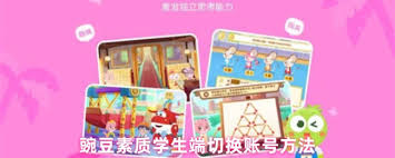 如何安全退出豌豆素质账号——详细操作指南