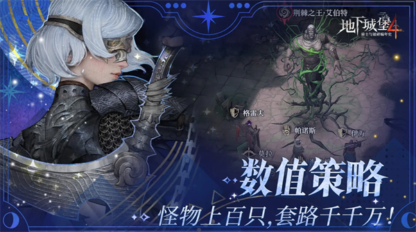 地下城堡4中，骑士与破碎编年史英雄的培养策略分析