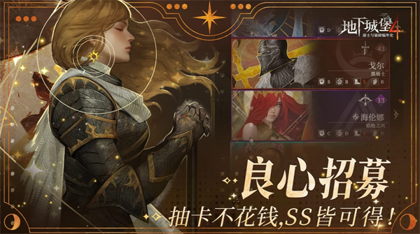 地下城堡4中，骑士与破碎编年史英雄的培养策略分析