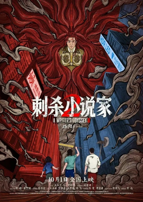 2025年国庆档总票房突破了10亿大关，《志愿军》成为四部破亿影片中的领头羊