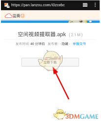 如何在蓝奏云中保存他人分享的资源——详细操作指南  
