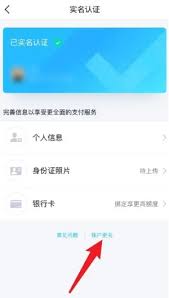 <h3>在QQ平台上更换实名认证信息的详细操作步骤</h3>
