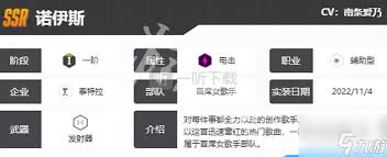 关于胜利女神诺伊斯的技能详情——新希望中的诺伊斯技能全解析