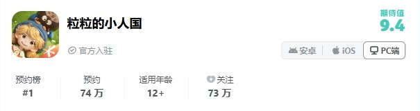 腾讯打造的新型生活模拟游戏令人眼前一亮！小人国的奇趣之处何在？

