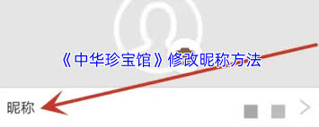 如何更改鱼乐平台上的昵称——修改鱼乐用户名的详细指南
