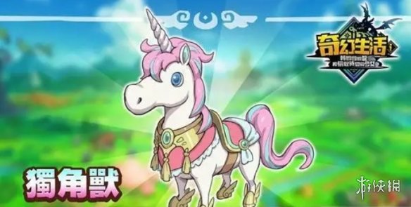 《幻想生活i》NS限定坐骑引发争议，开发团队正式公开道歉。 
