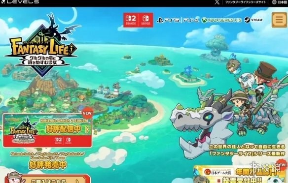 《幻想生活i》NS限定坐骑引发争议，开发团队正式公开道歉。 
