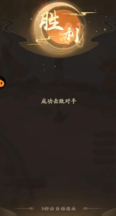 关于《凡人修仙传人界篇》中灵根之争的详细流程说明