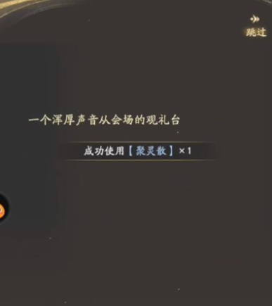 关于《凡人修仙传人界篇》中灵根之争的详细流程说明