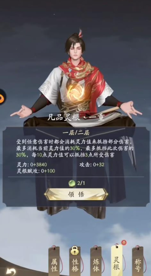 关于《凡人修仙传人界篇》中灵根之争的详细流程说明