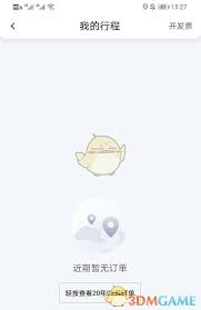 如何查看花小猪打车的行程记录？在哪里可以找到这些详细的出行信息？
