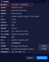 怎样在夜神模拟器中快速获取版本信息？-夜神模拟器版本查询指南