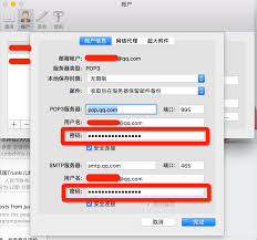 为什么在使用Foxmail时添加QQ邮箱会提示密码错误？原因分析及应对措施

