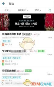 怎样通过支付宝轻松购买电影票——支付宝购票流程详解
