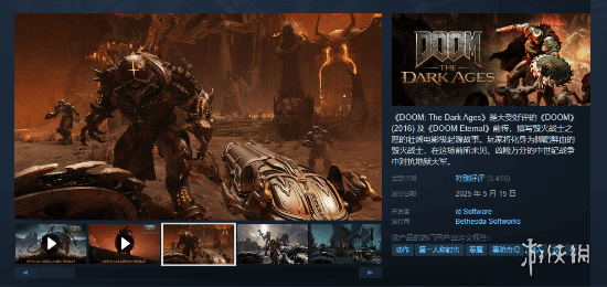 售价为2599美元的《毁灭战士：黑暗时代》特别主题定制显卡