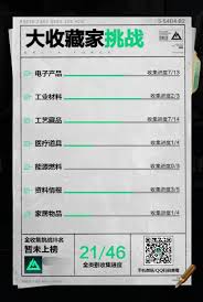 关于三角洲行动超级收藏家活动的官方链接在哪里查看——汇总最新的网址信息