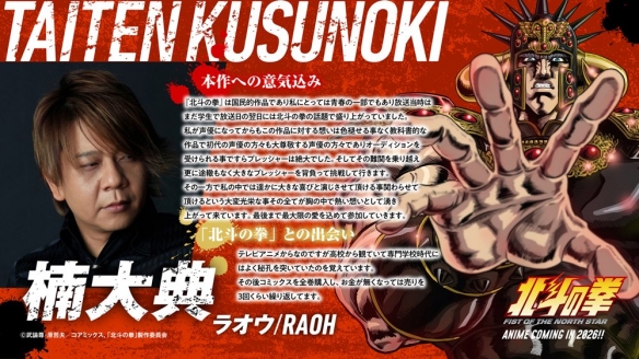 备受关注的动画《北斗之拳》——北斗四兄弟的配音阵容正式公布！  
