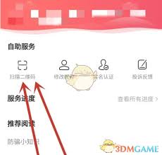 转转如何进行扫码操作——掌握转转扫描的具体方法  
