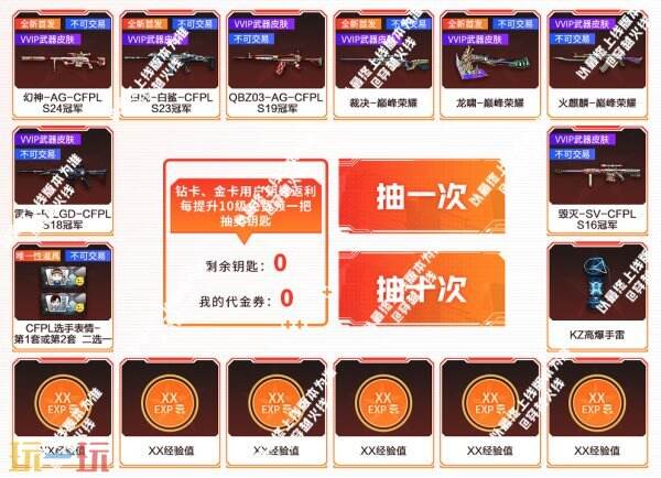 《穿越火线》CFPL S24与S23的冠军皮肤正式亮相！同时上线的还有“龙啸-巅峰荣耀”系列商品。