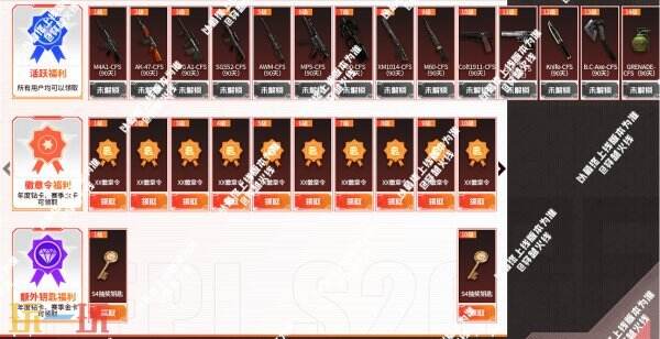 《穿越火线》CFPL S24与S23的冠军皮肤正式亮相！同时上线的还有“龙啸-巅峰荣耀”系列商品。