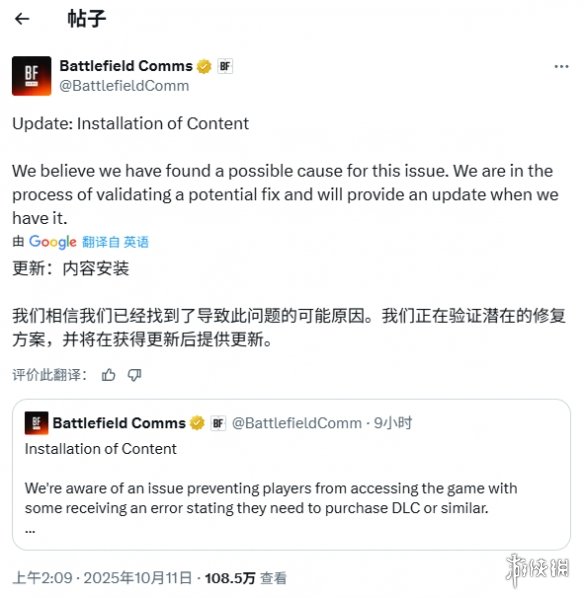 许多使用EA_App平台游玩《战地6》的玩家遇到了技术难题，目前官方正在进行调查中。