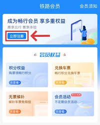 关于通过铁路12306积分兑换餐饮的操作方法——铁路12306积分怎样进行餐饮兑换的详细步骤
