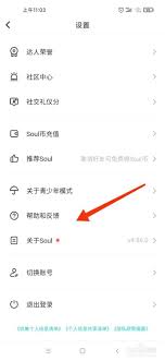 遇到Soul账号被拉黑，如何进行解封以及应对被封的情况详解  

