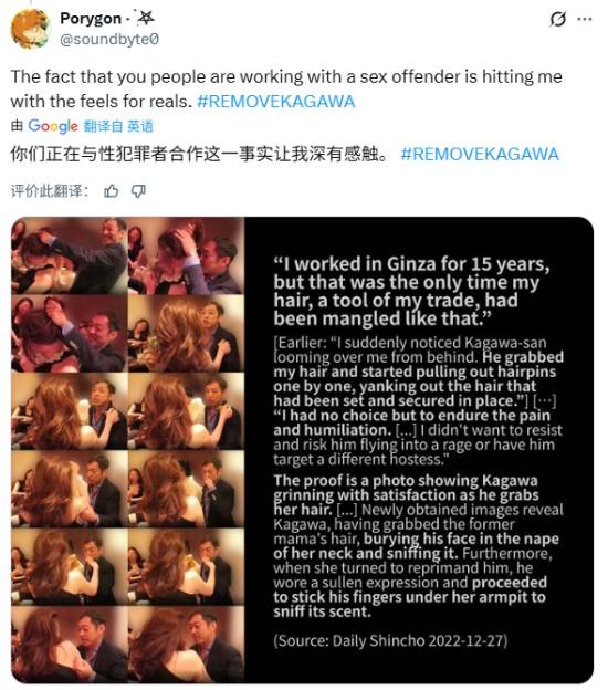 《如龙：极3》中新增演员引发热烈讨论！此人曾牵涉银座某俱乐部女公关的性骚扰事件  
