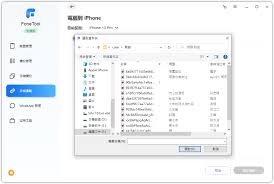 关于如何中止iTunes的数据同步——本文将详细介绍iTunes取消同步的具体操作步骤。