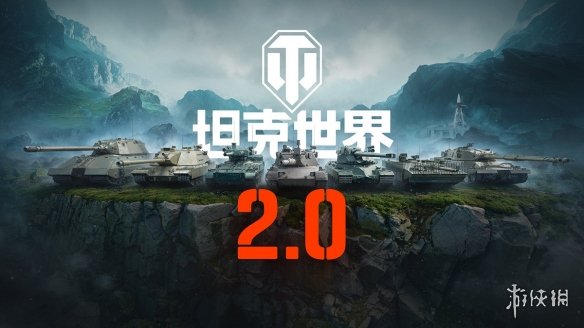 携手开启崭新篇章!科隆国际游戏展Wargaming_Day圆满结束 携手开启崭新篇章!科隆国际游戏展Wargaming_Day圆满结束