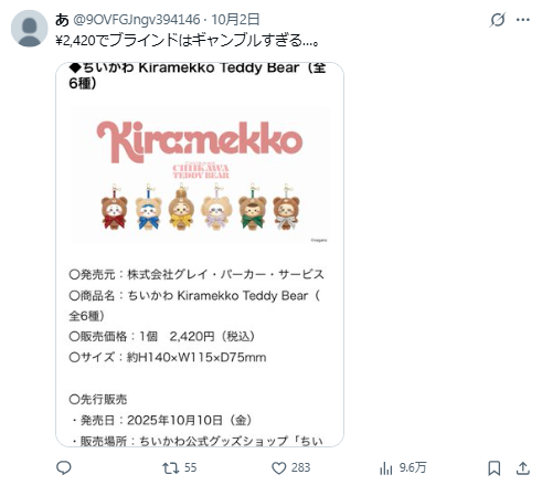 《吉伊卡哇》系列玩偶的盲抽销售方式引发了广泛的争议！官方决定采用全套预购的销售模式