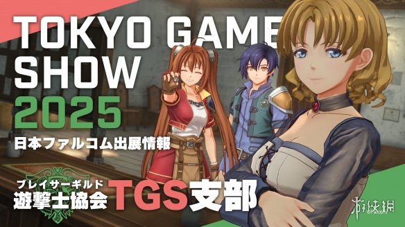 《空之轨迹 the_1st》中的游击士协会即将揭开未曾公开的插画秘密! 《空之轨迹 the_1st》中的游击士协会即将揭开未曾公开的插画秘密!