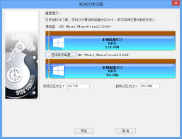 如何利用 diskgenius实现系统迁移——diskgenius在系统迁移中的具体操作指南 如何利用 diskgenius实现系统迁移——diskgenius在系统迁移中的具体操作指南
