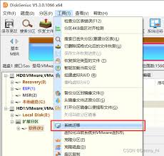 如何利用 diskgenius实现系统迁移——diskgenius在系统迁移中的具体操作指南 如何利用 diskgenius实现系统迁移——diskgenius在系统迁移中的具体操作指南