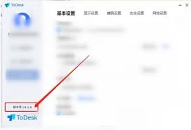 如何确认Todesk的版本信息—详细查看指南