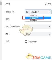 如何在雨课堂中实现PDF文件的打印——将PDF文件从雨课堂导出并打印的方法详解
