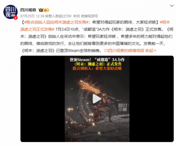 联合创始人就《明末》发表看法:希望玩家能够轻声批评,不要过于激烈地谩骂! 联合创始人就《明末》发表看法:希望玩家能够轻声批评,不要过于激烈地谩骂!